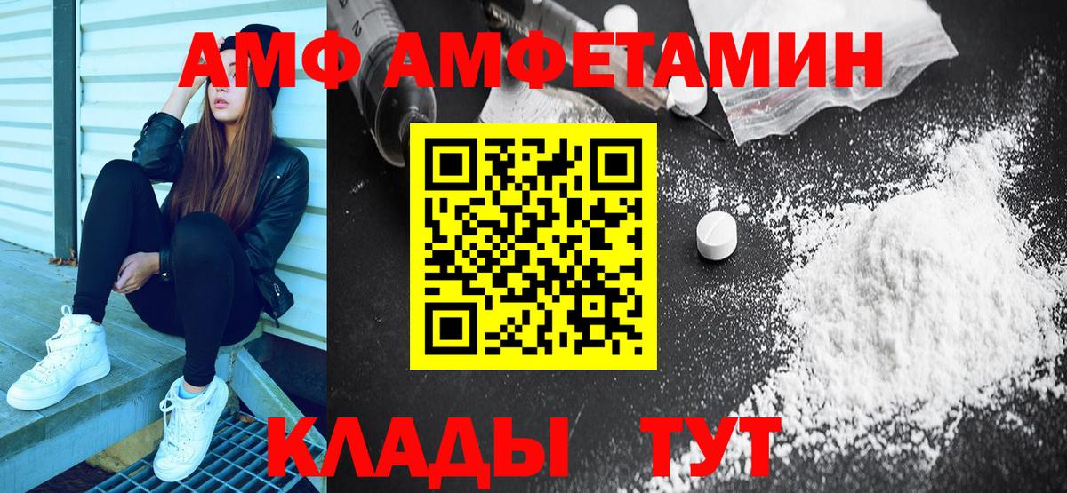 АМФЕТАМИН 97% Янаул