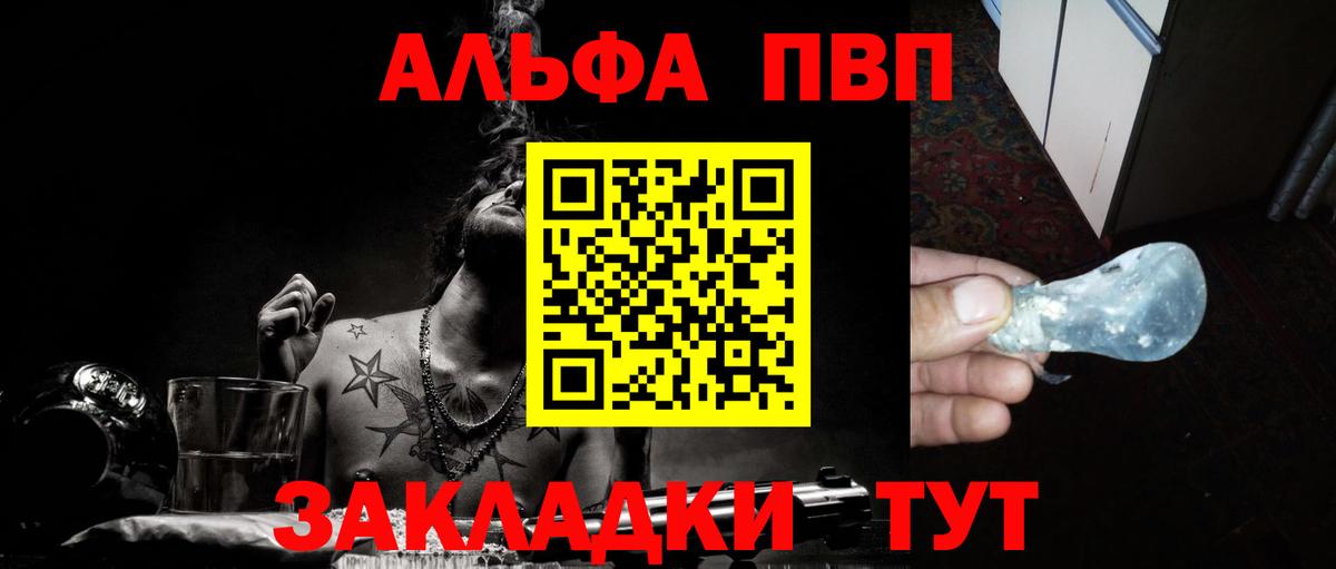 Янаул  Alpha-PVP кристаллы  A-PVP кристаллы  Вход с VPN  Alfa_PVP СК КРИС 