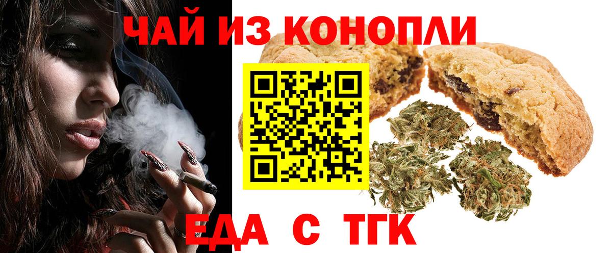 Canna-Cookies конопля  Вход с VPN  Янаул 
