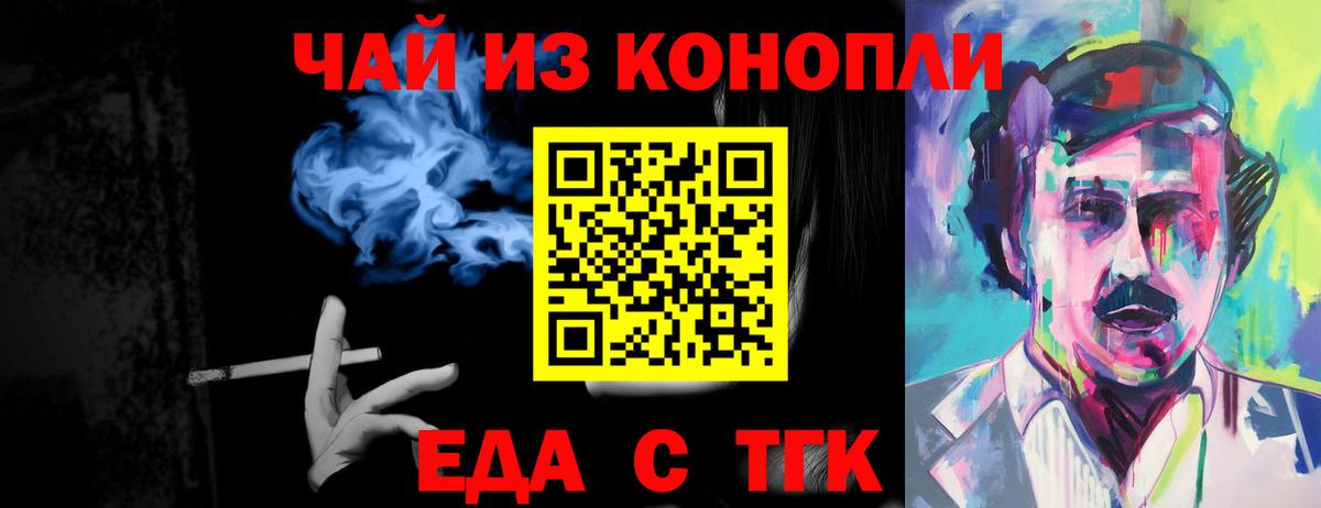 Canna-Cookies конопля Янаул