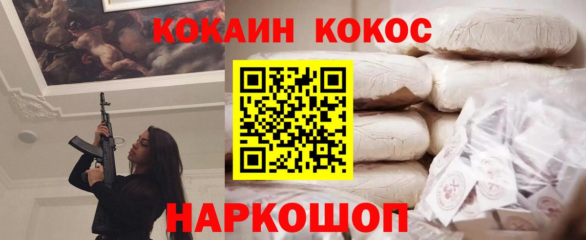 Янаул  КОКАИН 99%  Вход с VPN  Кокаин VHQ 