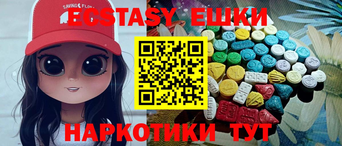 Экстази mix  Ecstasy Cube  ЭКСТАЗИ  omg зеркало  где купить наркоту  Янаул  Вход с VPN 