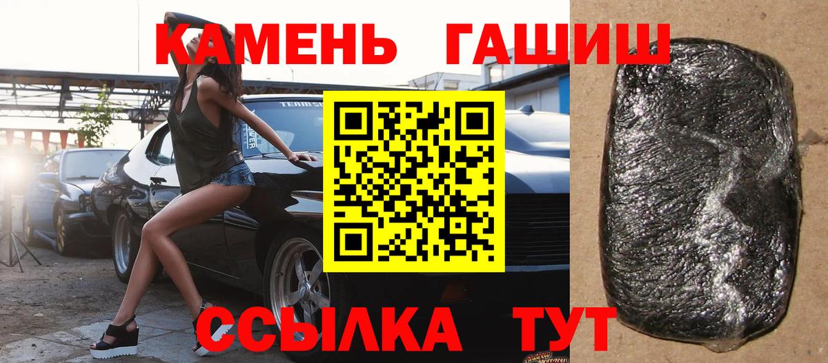 ГАШИШ Cannabis  Вход с VPN  Янаул  ГАШИШ гарик 
