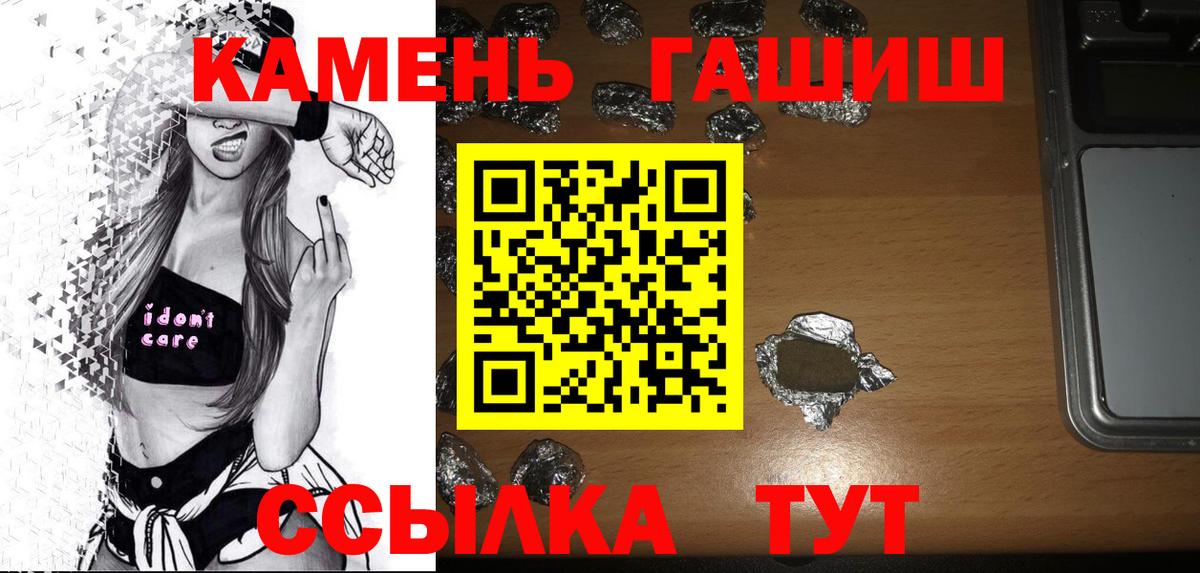ГАШИШ убойный Янаул