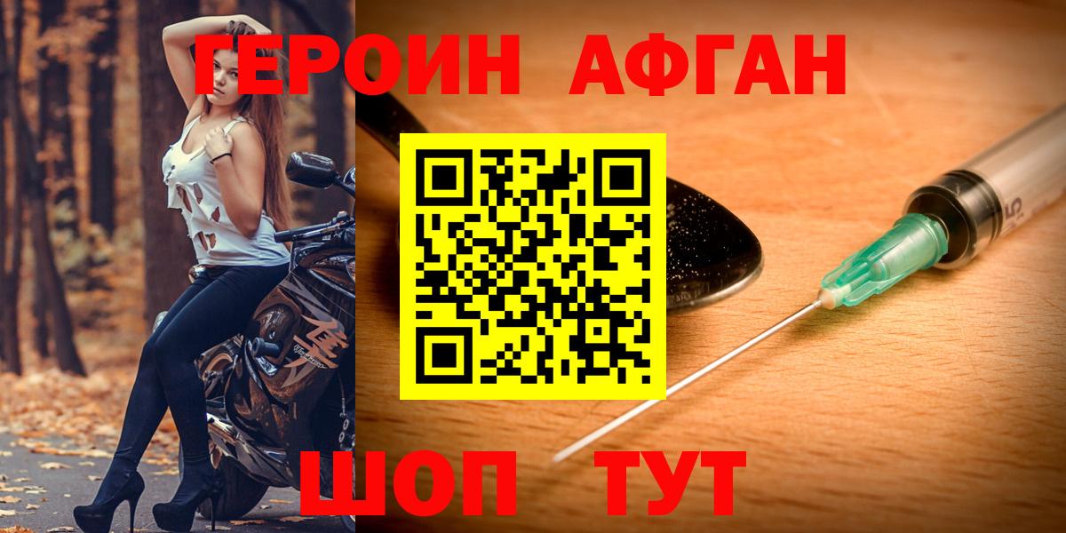 Героин герыч  Вход с VPN  Янаул 