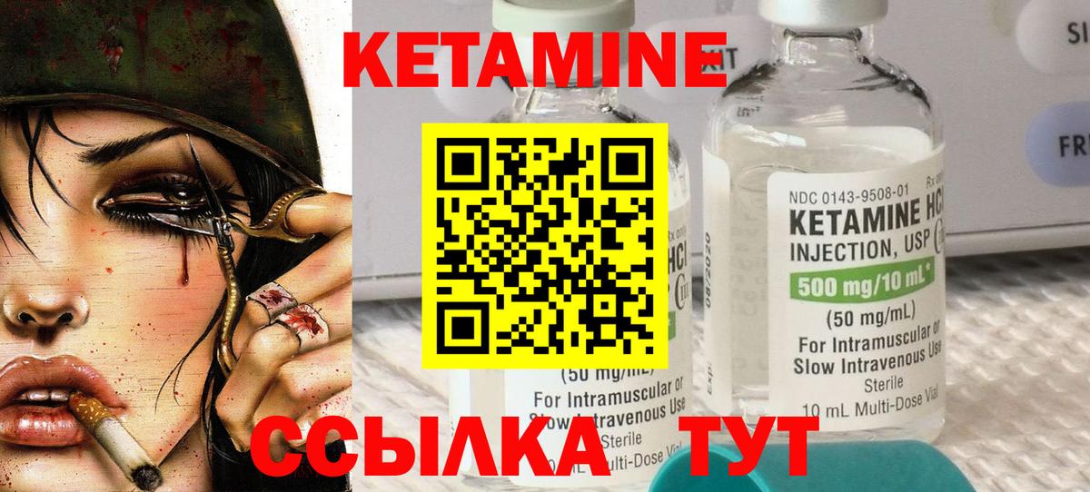 Кетамин VHQ  Вход с VPN  Янаул  Кетамин ketamine 