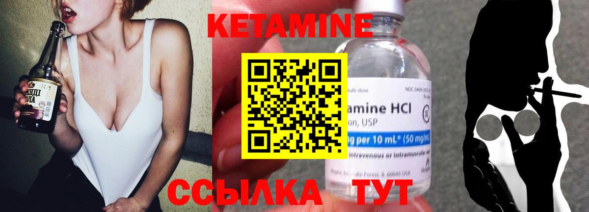 Кетамин VHQ Янаул