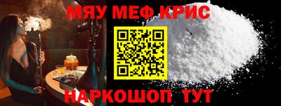 мефедрон Кимры