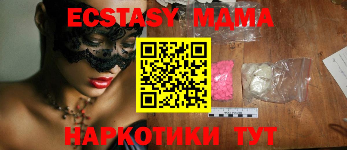 MDMA  MDMA кристаллы  MDMA crystal  Вход с VPN  Янаул 