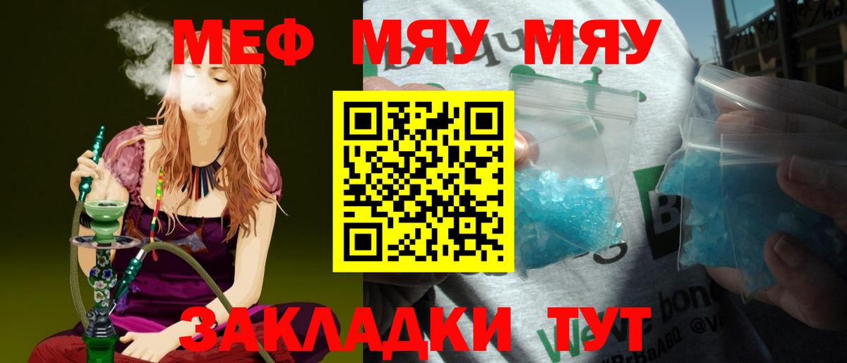 МЕФ мука Янаул