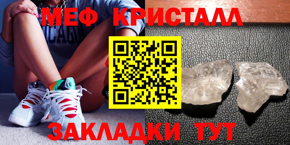 Янаул  МЕФ мяу мяу  МЯУ-МЯУ  Вход с VPN  МЯУ-МЯУ мука 