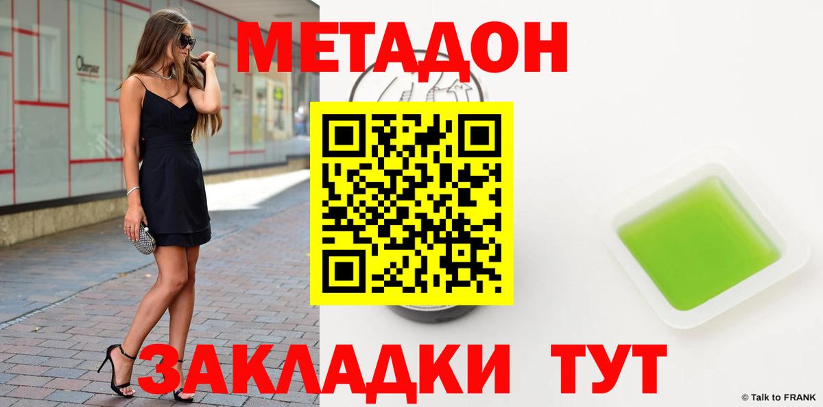 Янаул  Метадон VHQ  Вход с VPN 