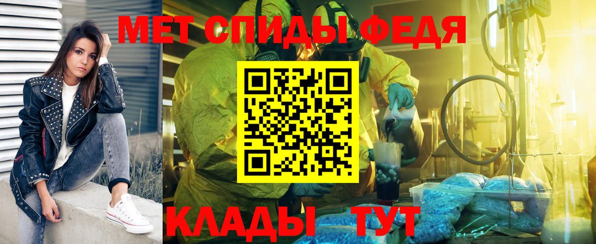 Метамфетамин кристалл Янаул