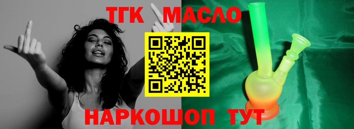 Дистиллят ТГК вейп с тгк  Вход с VPN  Янаул  Дистиллят ТГК вейп 